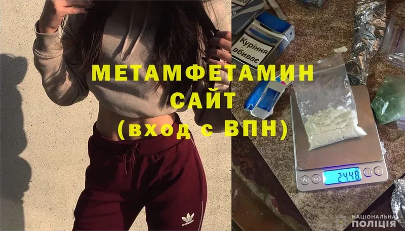 что такое   Вилючинск  Метамфетамин кристалл 